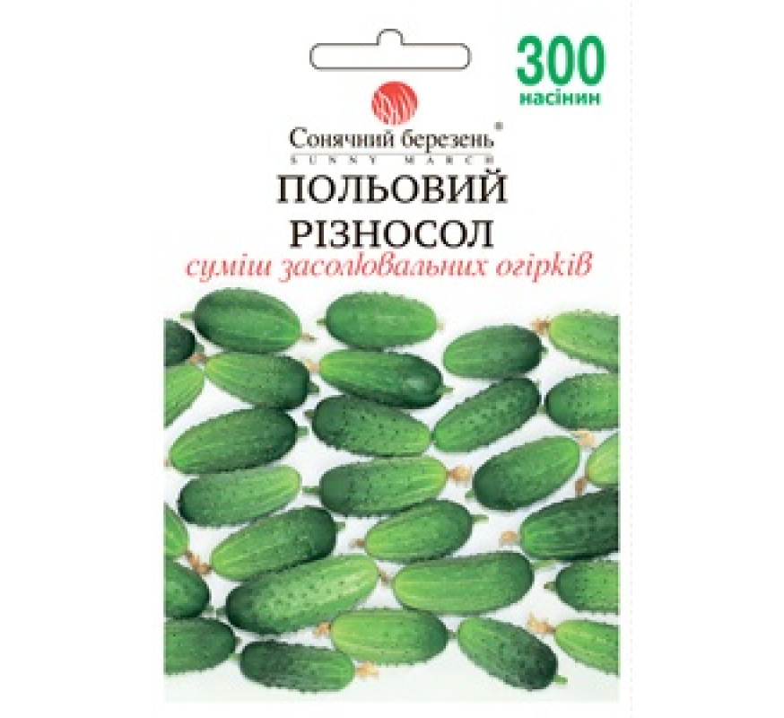 Огірок Польовий різносол Сонячний березень 300 нас
