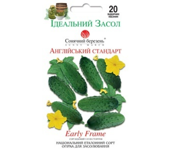 Огірок Англійський стандарт Сон березень 20 нас