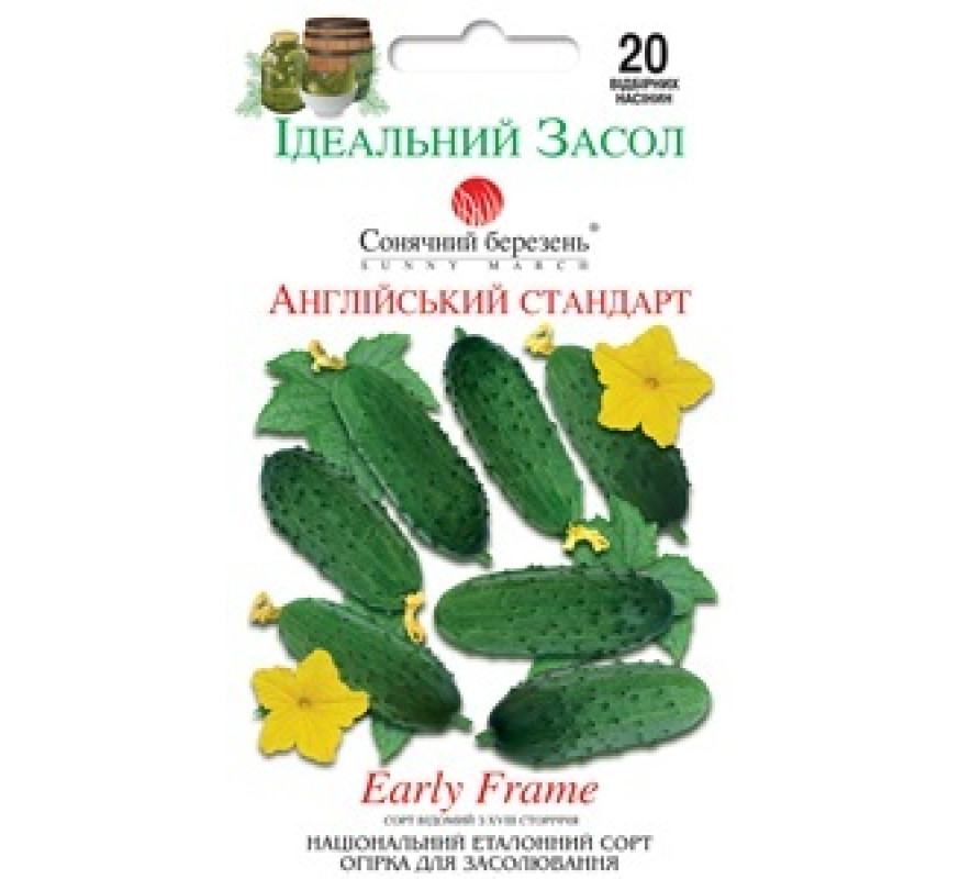 Огірок Англійський стандарт Сон березень 20 нас