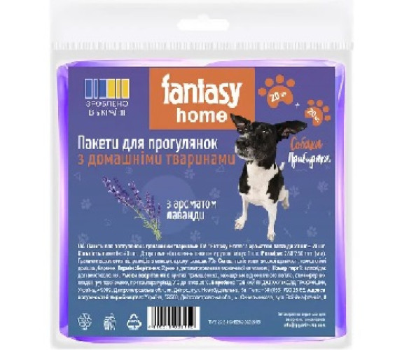 Пакети для прогулянок Fantasy 280*350мм 40штЛаванд