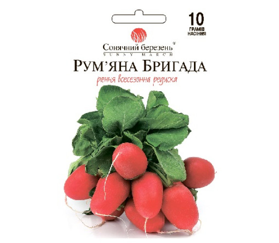Редиска Румяна бригада Сон березень 10г