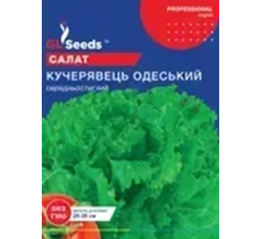 Салат лист Одесский кучерявец GL Seeds10