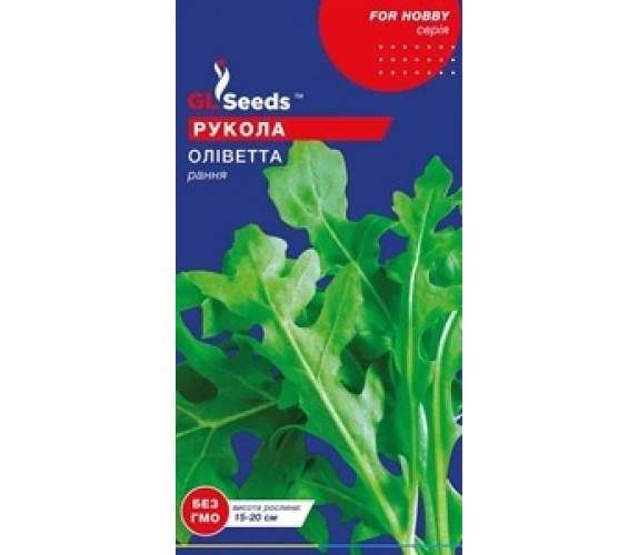 Рукола Оліветта GL Seeds 5г Рукола Оліветта GL Seeds 5г