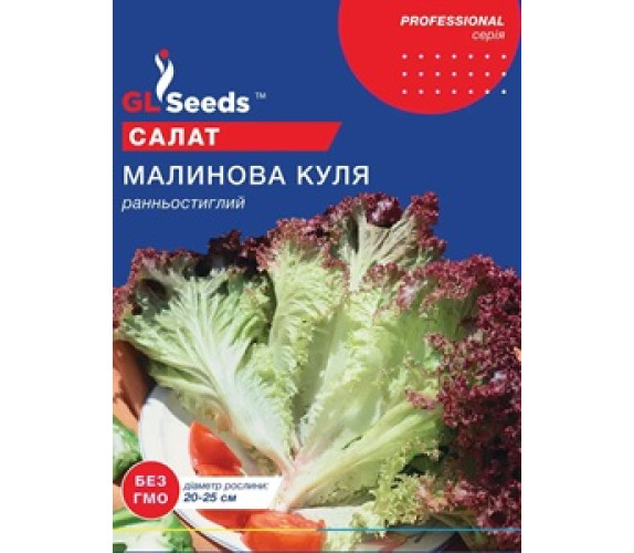 Салат лист Малинова куля GL Seeds 5г Салат лист Малинова куля GL Seeds 5г