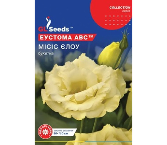 Эустома АВС Мисис Элоу SL Seeds 5гран Эустома АВС Мисис Элоу SL Seeds 5гран