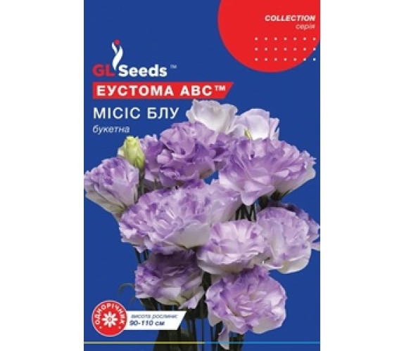 Еустома АВС Місіс Блу SL Seeds 5гран Еустома АВС Місіс Блу SL Seeds 5гран