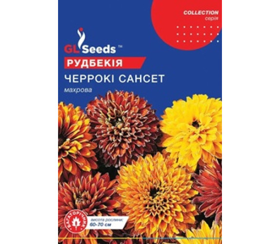 Рудбекія Черрокі Сансет GL Seeds 0,1г Рудбекія Черрокі Сансет GL Seeds 0,1г