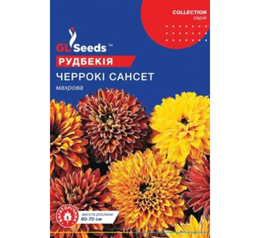 Рудбекия Черроки Сансет GL Seeds 0,1г