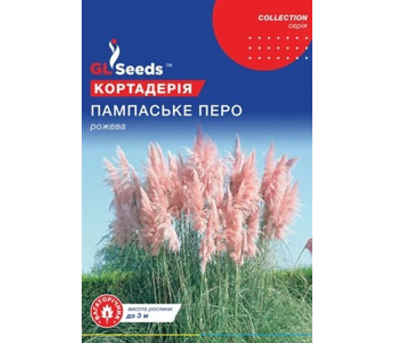 Кортадерія Пампаське перо рож SL Seeds 0,1Г