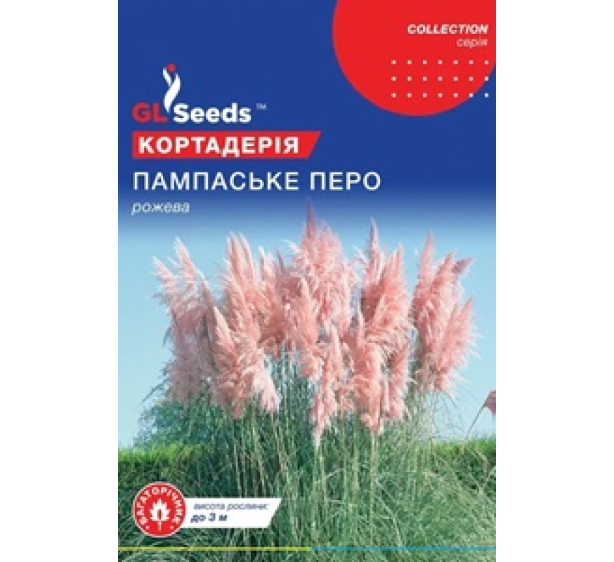 Кортадерія Пампаське перо рож SL Seeds 0,1Г