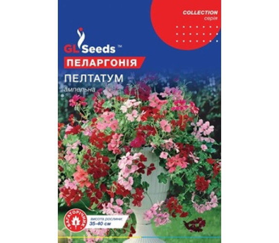 ,Квіти Пеларгонія Пелтатум ампельна SL Seeds 5 шт