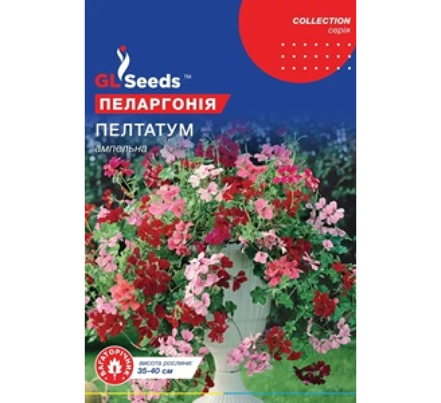 Пеларгония Пелтатум ампельная SL Seeds 5