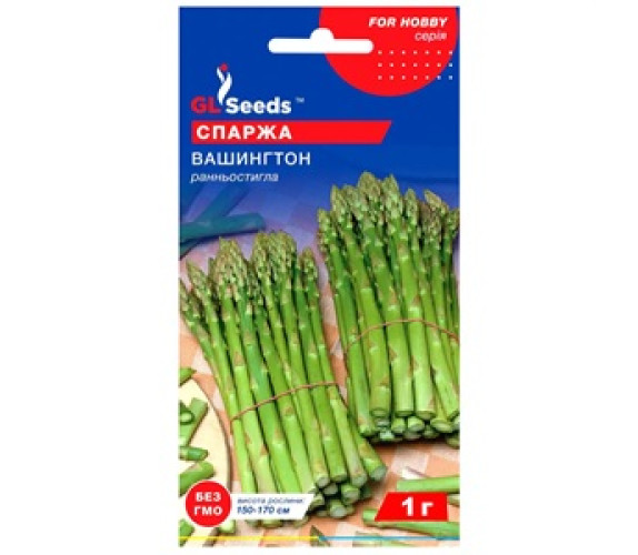 Спаржа Вашингтон GL Seeds 1г