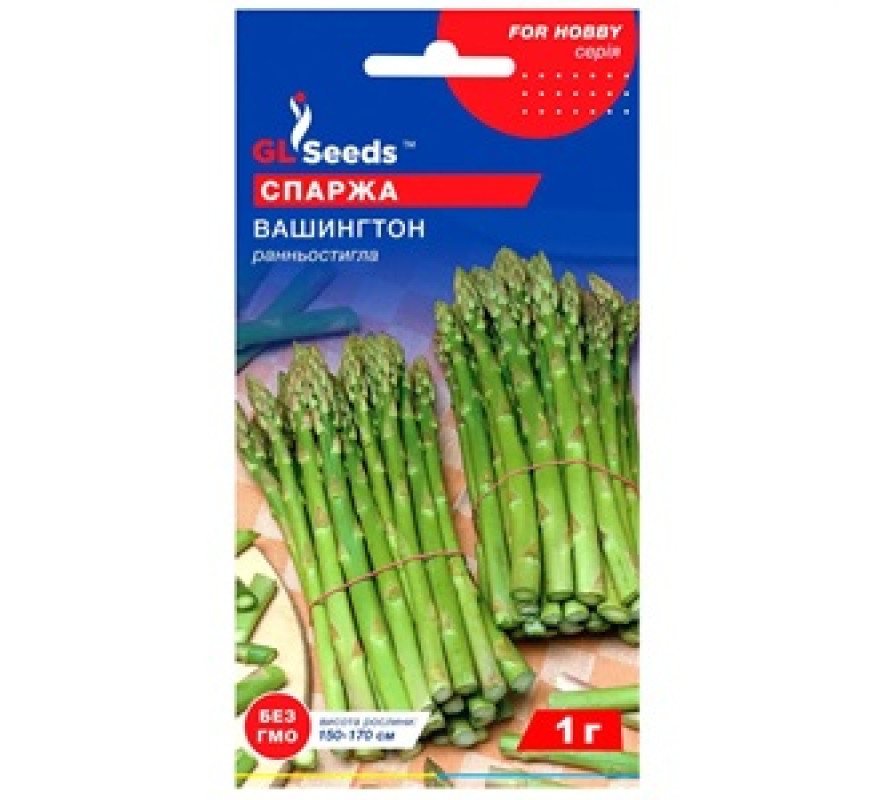 Спаржа Вашингтон GL Seeds 1г