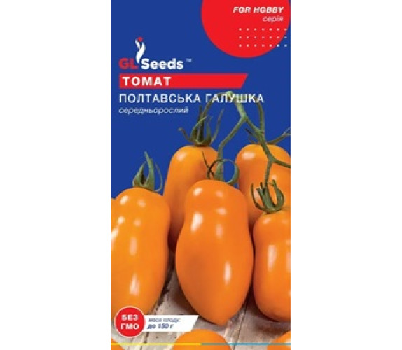 Томат Полтавська галушка GL Seeds 0,1г