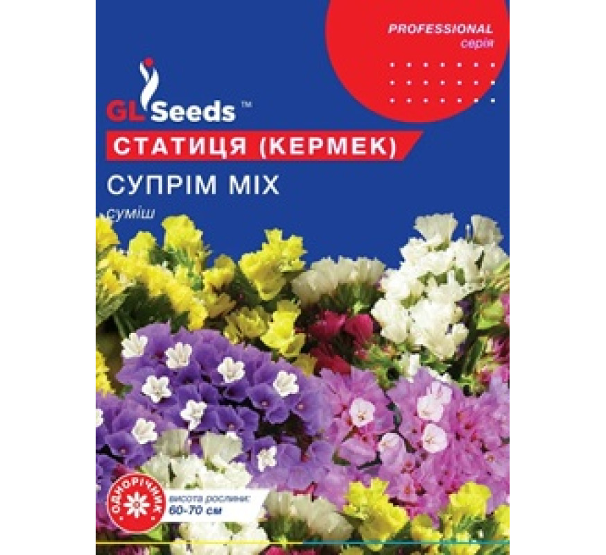 Сухоцвіт Кермек статіца Супрім мікс GL Seeds 1г