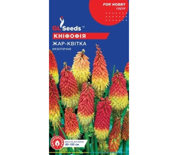Кніфофія Жар-квітка GL Seeds 0,1г Кніфофія Жар-квітка GL Seeds 0,1г