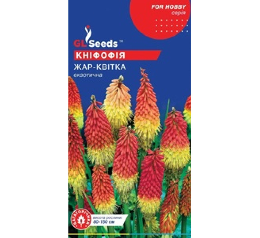 Кніфофія Жар-квітка GL Seeds 0,1г
