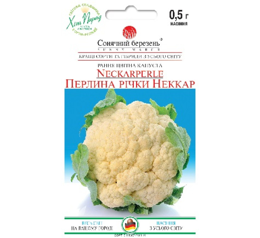 Капуста цвітна Перлина річки Неккар Сон бер 0,5 г