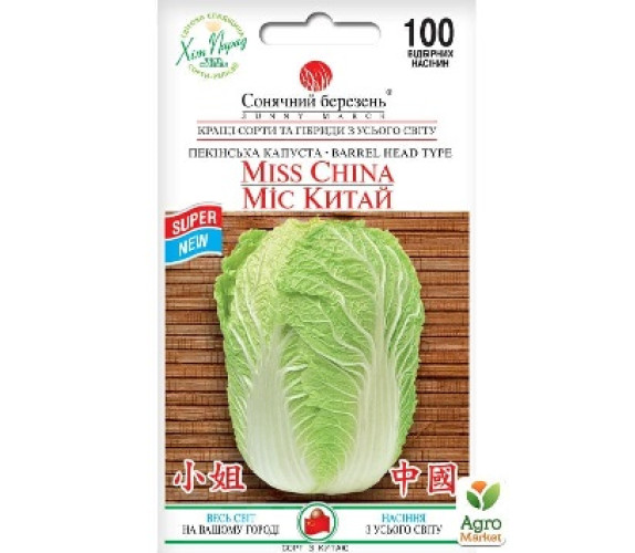 Капуста пекінська Міс Китай Сон березень 0,5 г