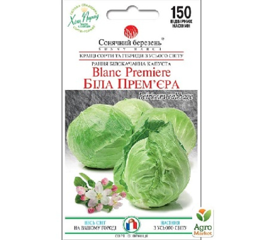 Капуста б/к Біла Прем'ера Сон березень 0,5 г