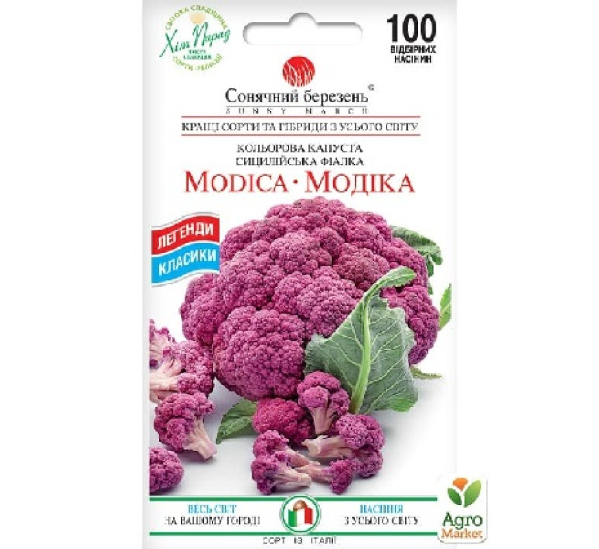 Капуста цвітна кольор Модіка Сон березень 0,5 г
