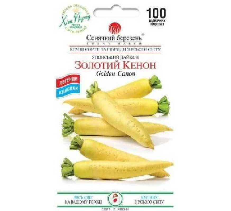 Редька Дайкон Золотий Кенон жовт Сон бер 100нас