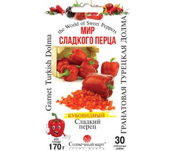 Перець солодкий Гранатова турецька долма С/б 30нас