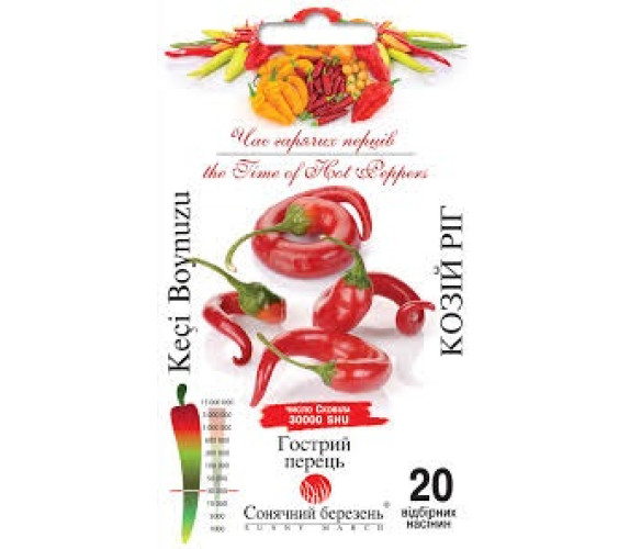 Перець гострий Козій ріг Сон бер 20нас