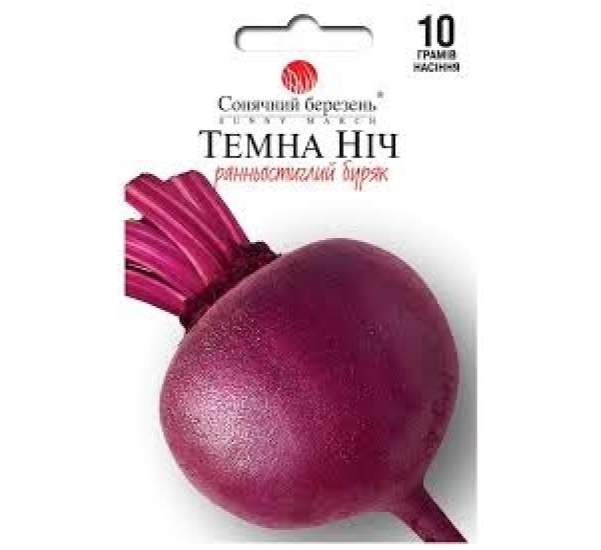 Буряк Темна ніч Сон берез 10 г