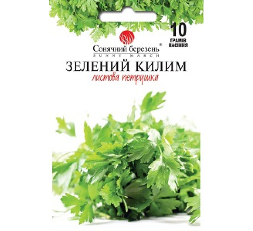 Петрушка Зелений Килим Сонячн березень 10 г