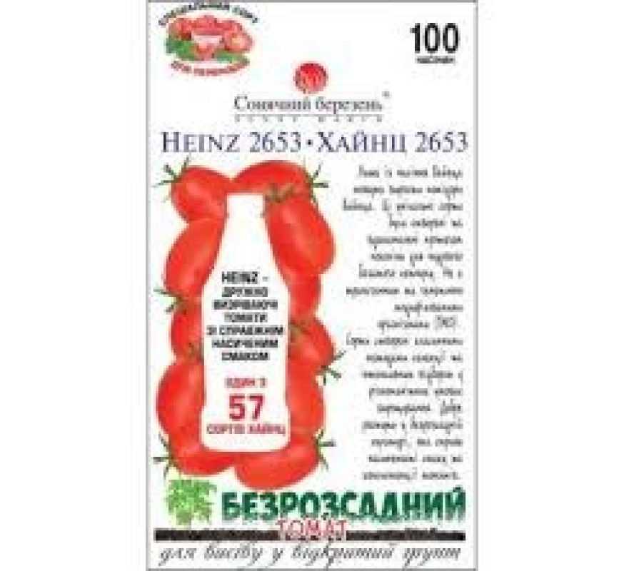 Томат Хайнц Сон берез 100нас