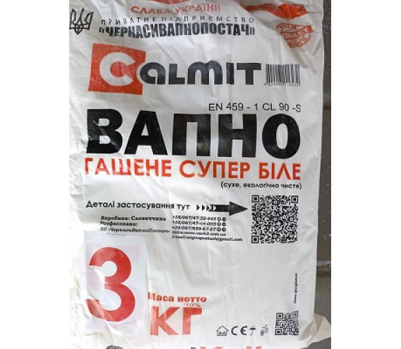 Вапно гідратоване Calmit мелене 3кг