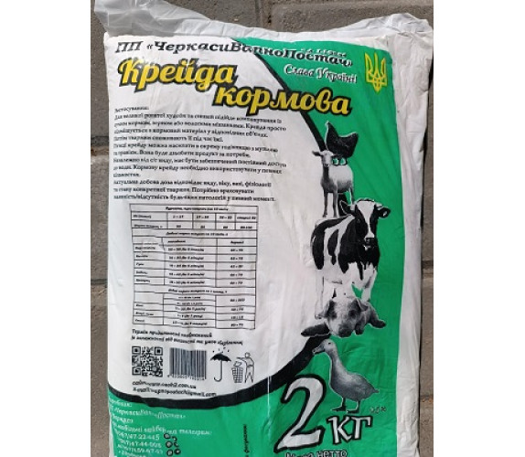 Крейда кормова 2кг Черкасивапнопостач