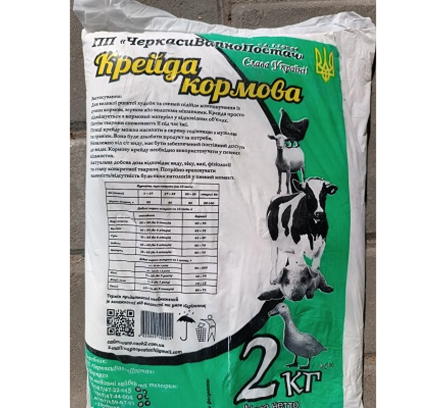 Мел кормовой 2кг Черкасивапнопостач
