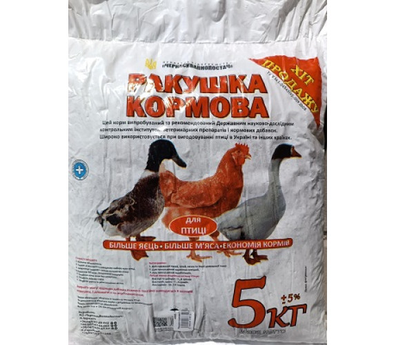 Ракушка кормова 5 кг Черкасивапнопостач