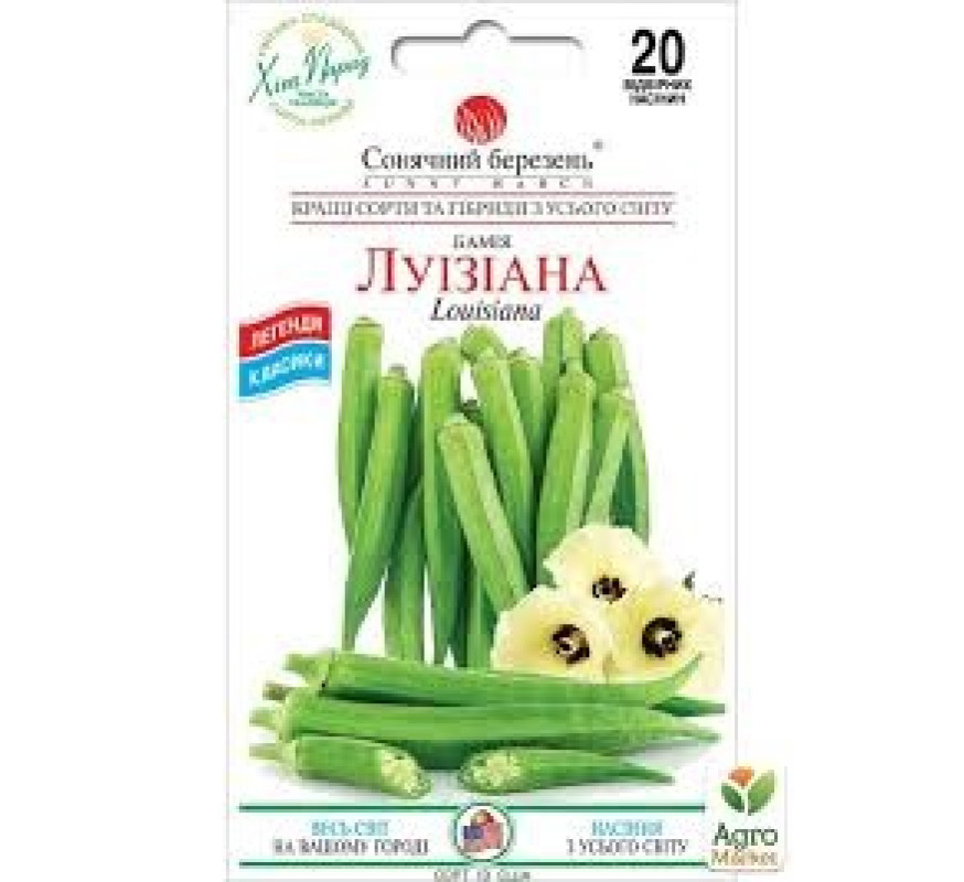 Бамія Окра Луізіана Сонячн березень 20 нас