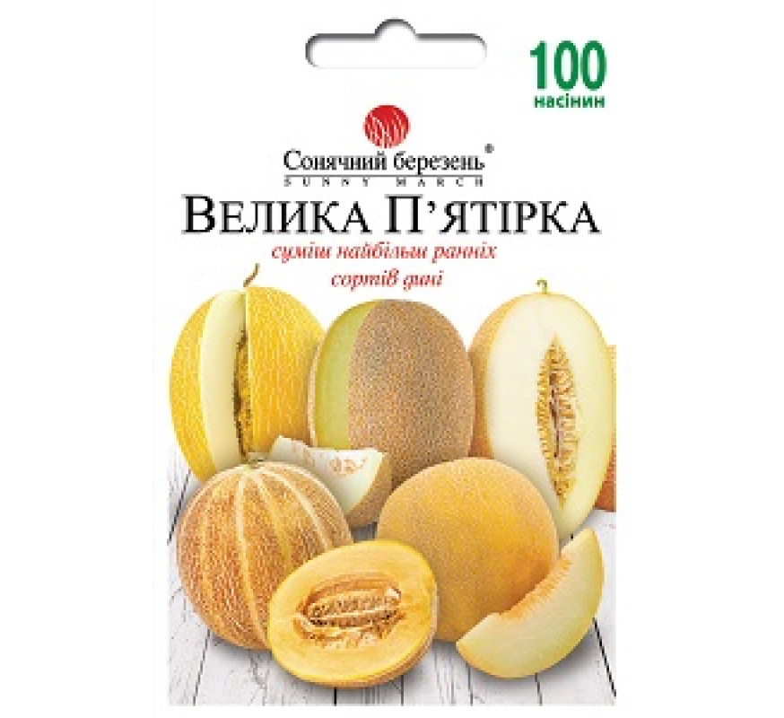Дыня Большая пятерка Солн март 100сем