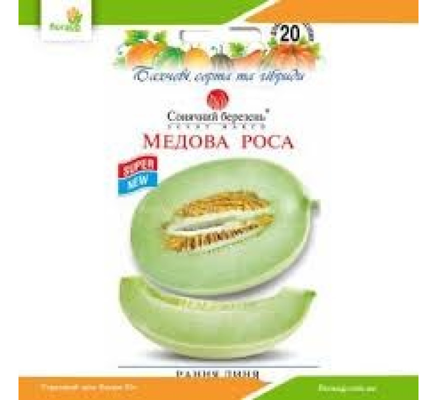 Диня Медова роса Сон берез 20нас