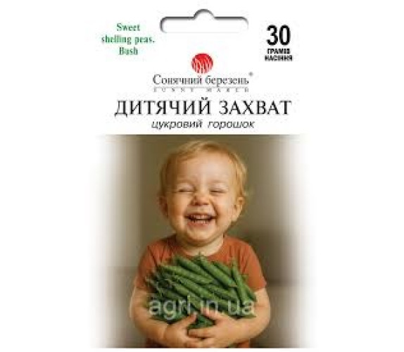 Горох Дитячий захват Сон березень 30г
