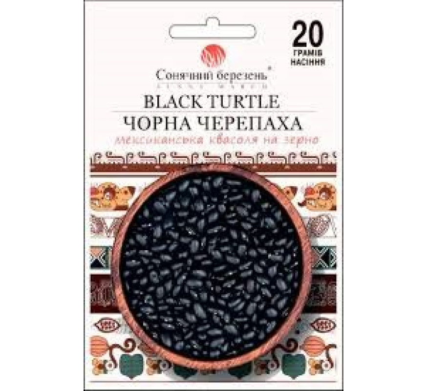 Квасоля Чорна черепаха Сон березень 20г