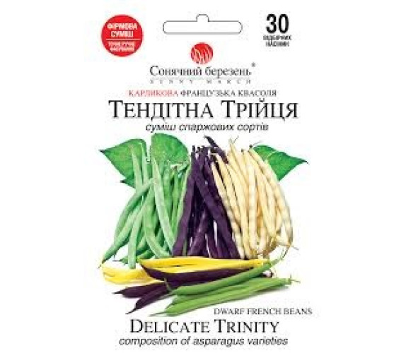 Квасоля Тендитна Трійця Сон березень 30нас