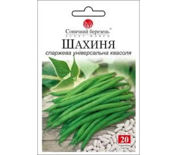 Квасоля Шахиня Сон березень 20г