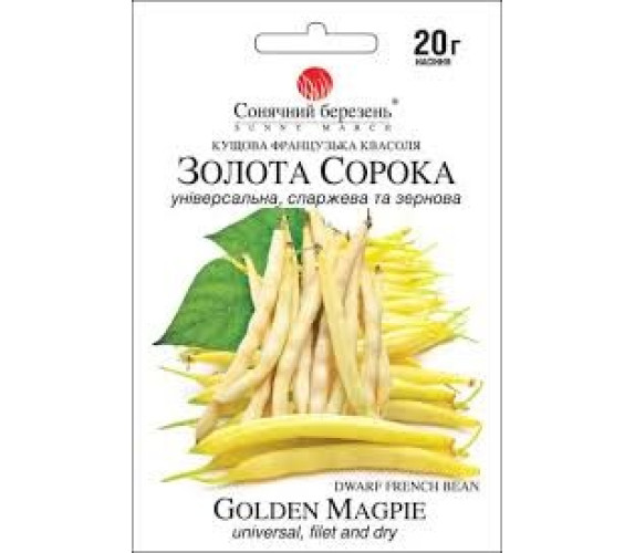 Квасоля Золота сорока Сон березень 20г