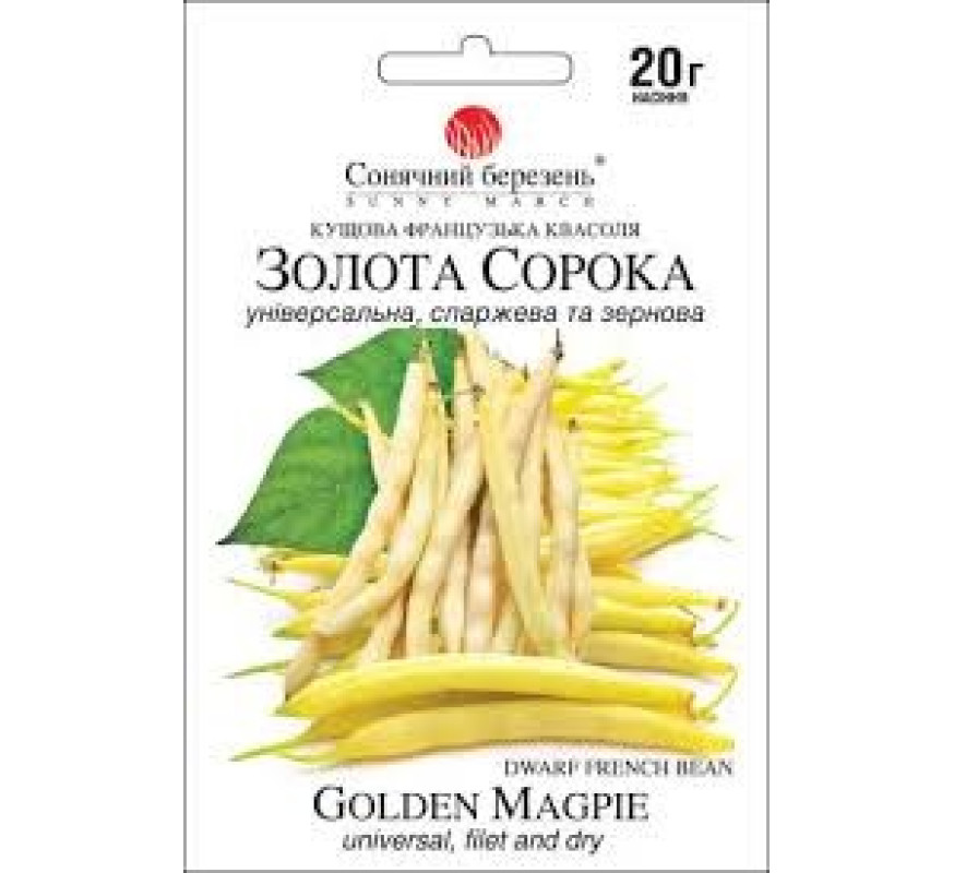 Квасоля Золота сорока Сон березень 20г