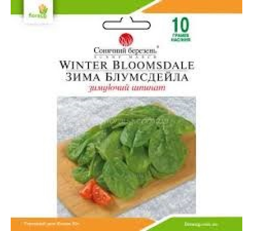 Шпинат Зима Блумсдейла Солн март 10г