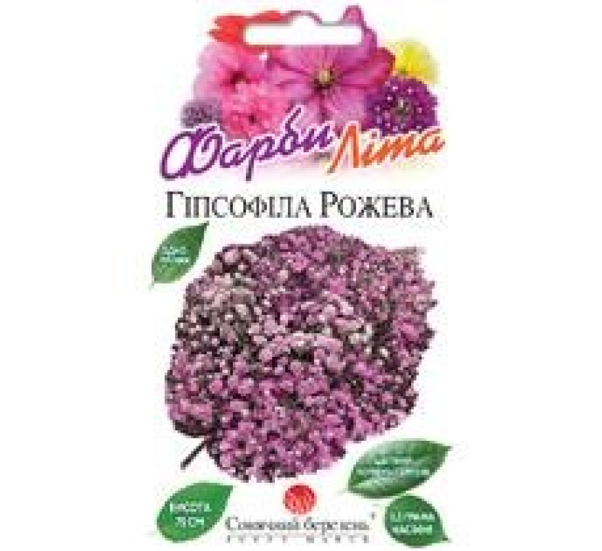 Гіпсофіла Рожева Сон березень 0,3г
