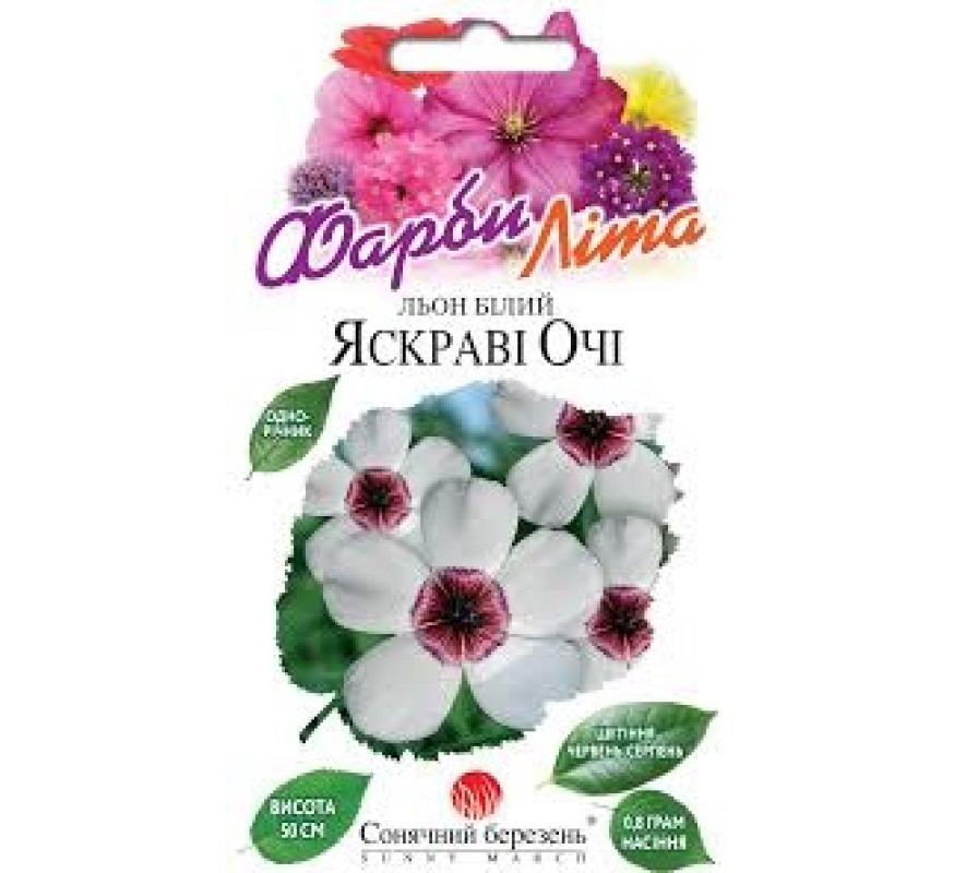 Лен Ясные гглазки солн март 0,8г