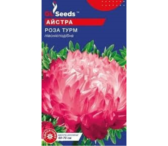 Айстра Роза Турм піоновидна GL Seeds 0,3г