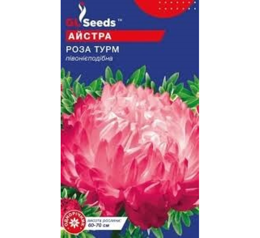 Айстра Роза Турм піоновидна GL Seeds 0,3г